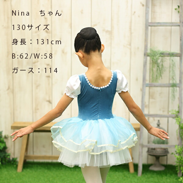 バレエ チュチュ 子供 マリンブルー レオタード tutu バレエ衣装