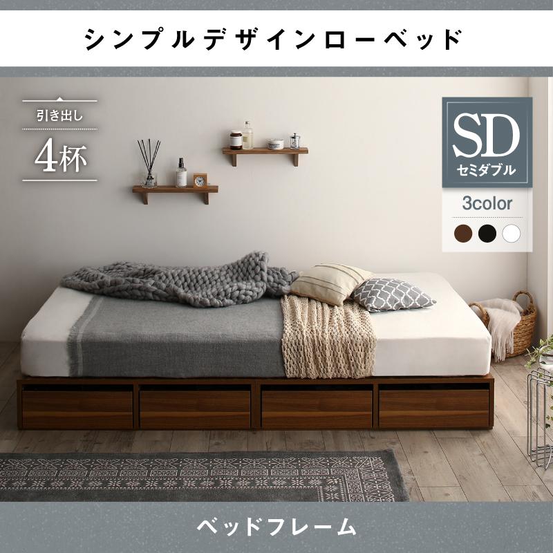 収納付きベッド | 選べる引き出し収納付 フロアベッド ベッドフレーム