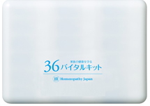 ホメオパシージャパン 新36バイタルキット｜ホメオパシージャパン
