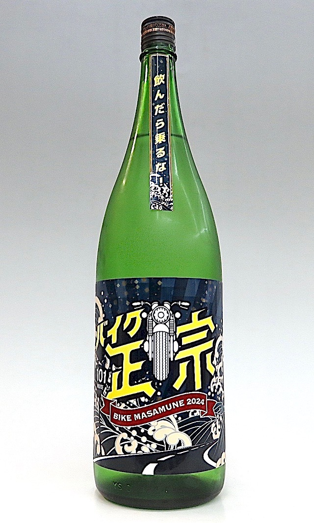 山本 バイク正宗 火入れ 1800ml 秋田の地酒屋 佐金酒店