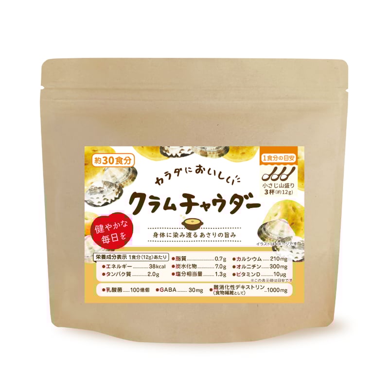 スリムウィーク クラムチャウダー 18袋 クラムチャウダー | ビオセボン