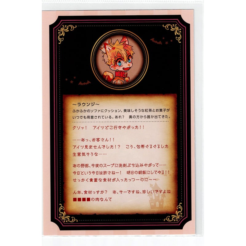 地縛少年花子くん 源光 プリンセスカフェ ストーリーカード | K-BOOKS