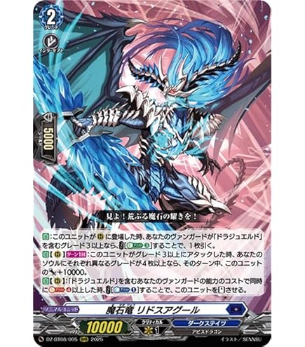 Amazon.co.jp: ヴァンガード 零騎転生 第二の幻真獣 “震界蛇王