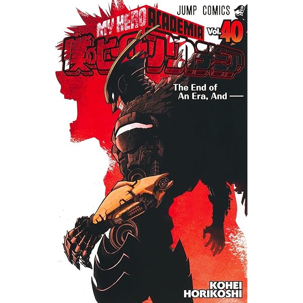 僕のヒーローアカデミア 41 (ジャンプコミックス) | 堀越 耕平 |本