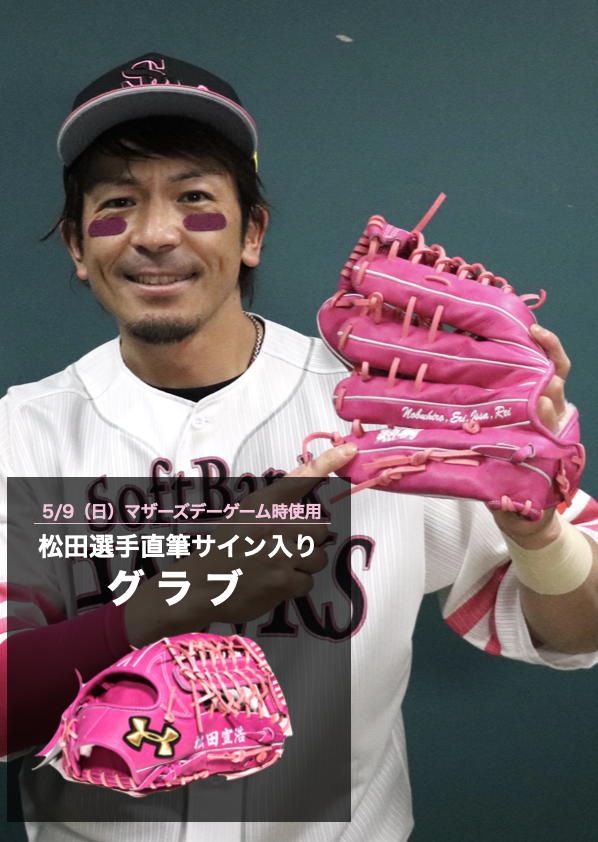 HATTRICK（ハットトリック）-選手の想いをファンへ届ける公式