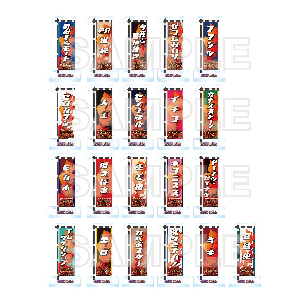 受注商品】M-1グランプリ2025 のぼりアクスタキーホルダー 単品【EVENT