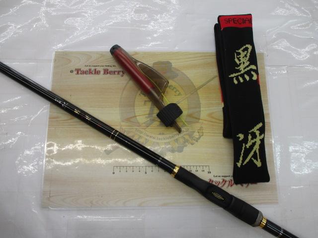 がま磯チヌスペシャル黒冴 1-53｜＠ベリーネット 日本最大新品中古釣具