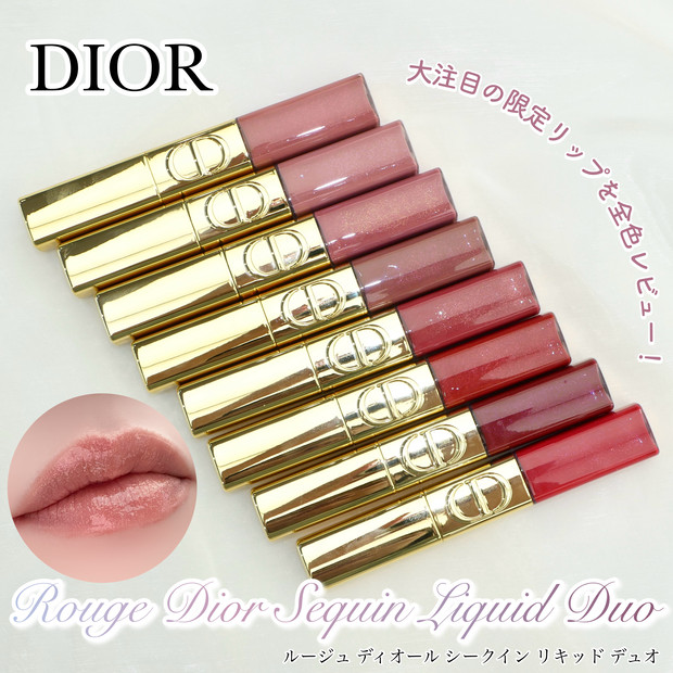 ディオールクリスマスコフレ】10/31発売「ルージュ ディオール