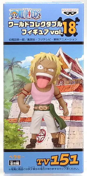 ワンピース ワールドコレクタブル vol.18 ベラミー サーキース 最安値