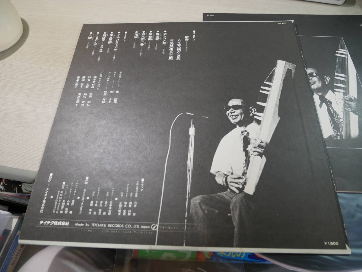 里国隆(盲目の放浪芸人)/奄美の哭きうたレコードLP