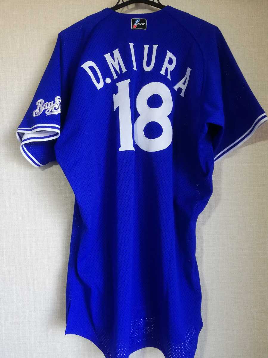 元DeNAベイスターズ三浦大輔選手実使用アンダーシャツ 元DeNA