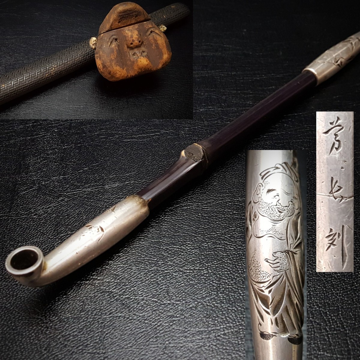 極上 超大型 時代物 煙管 パイプ 超大型 天然素材 喫煙具 昭和レトロ