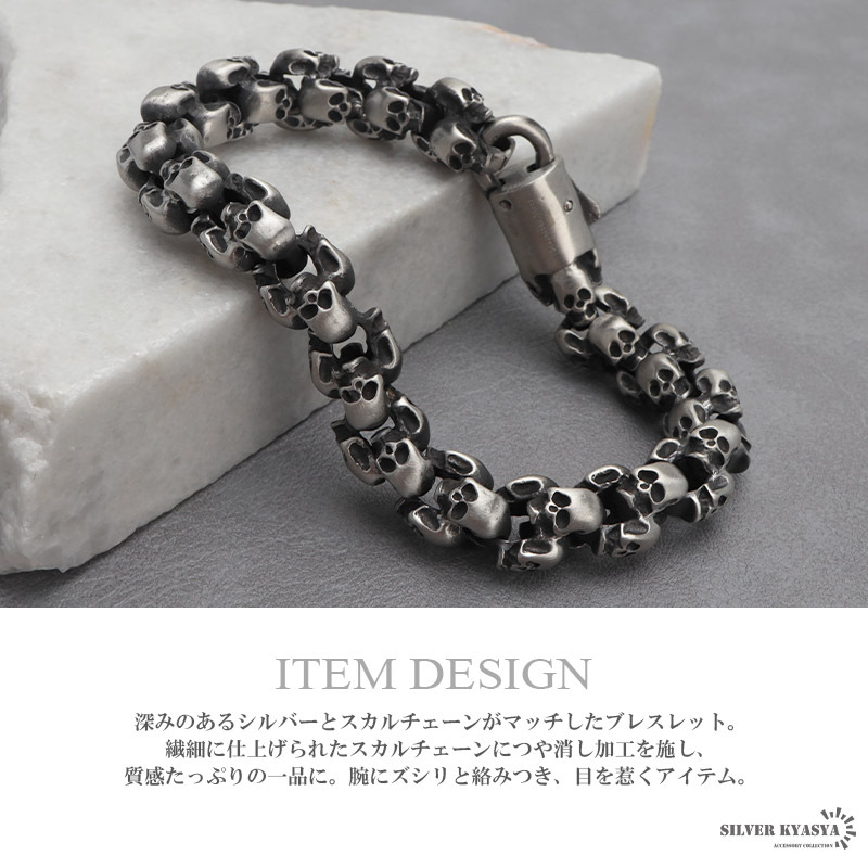 サージカルステンレス316L スカルチェーンブレスレット シルバー 艶