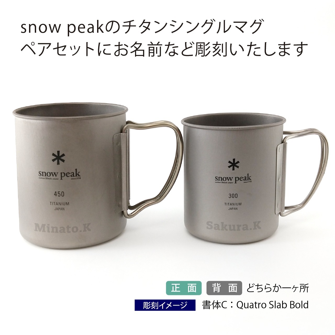お急ぎ対応】snow peak スノーピーク チタン シングルマグ 300・450