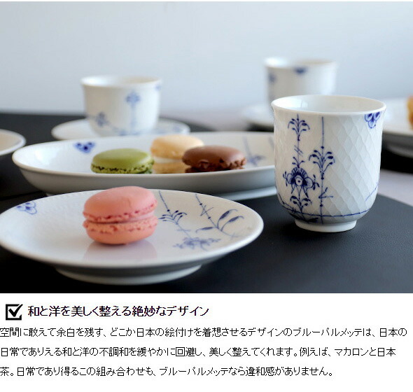 ロイヤルコペンハーゲン 2500 ブルーパルメッテ 033 オーバルボウル