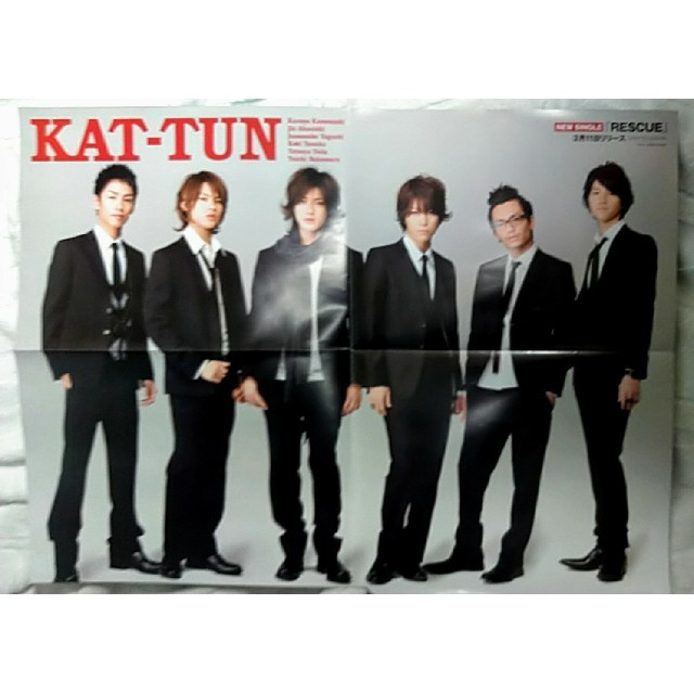 KAT-TUN - 雑誌付録 KAT-TUN 初期メンバー ポスター 3枚セットの通販