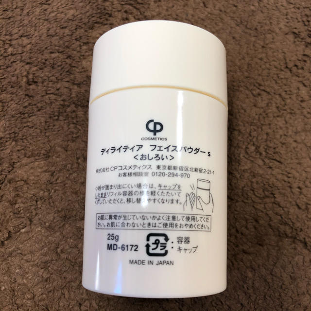ディライティア フェイスパウダーs おしろい リフィルの通販 by うめこ
