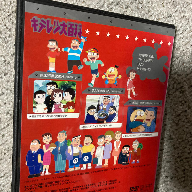 貴重 キテレツ大百科 全巻完結セット dvd 藤田椒子 貴重 キテレツ大