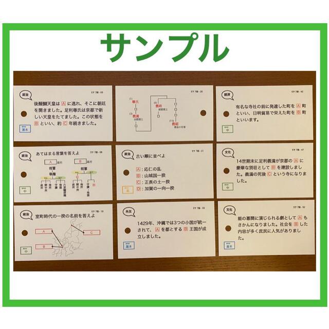中受）【5年下 社会・理科6-9回】 暗記カード 予習シリーズ組み分け