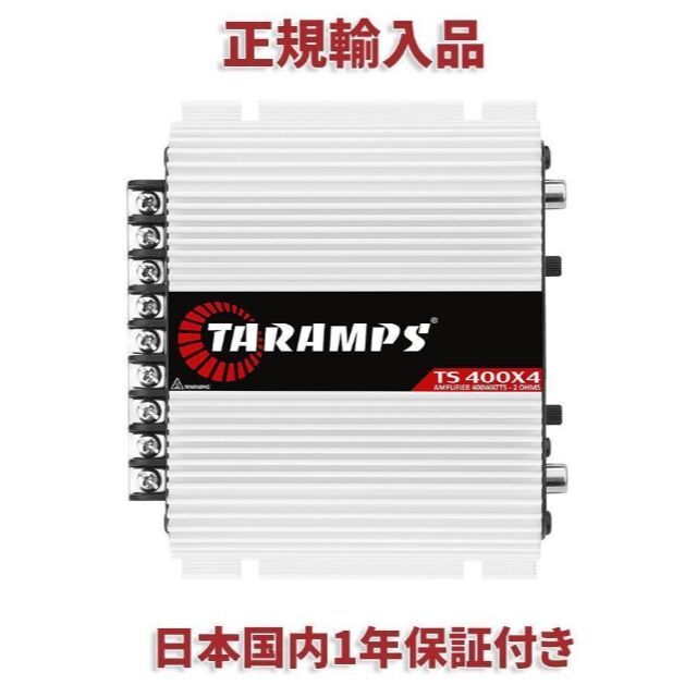 Taramps アンプ TS400X4 4チャンネル アンプ 2 400W