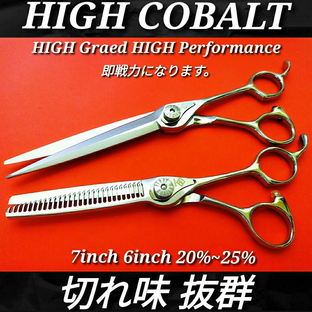 ✨ナルトNBAA同様斜度付✨最新カットシザー✨美容師ハサミトリマー