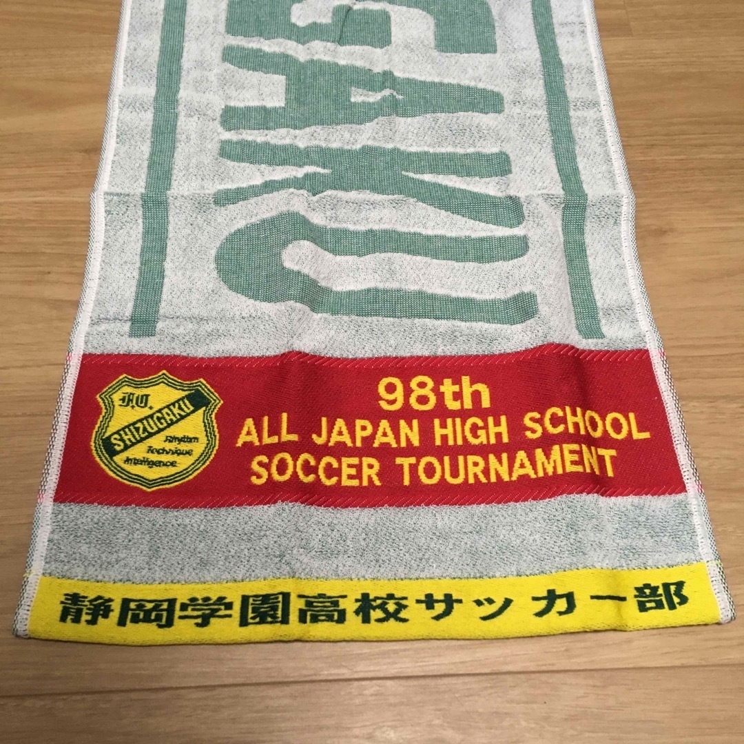 非売品】静岡学園 記念タオルの通販 by ジェファ's shop｜ラクマ