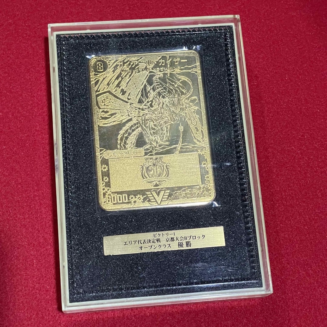 超希少】 デュエルマスターズ ガイアールカイザー 金プレート エリア