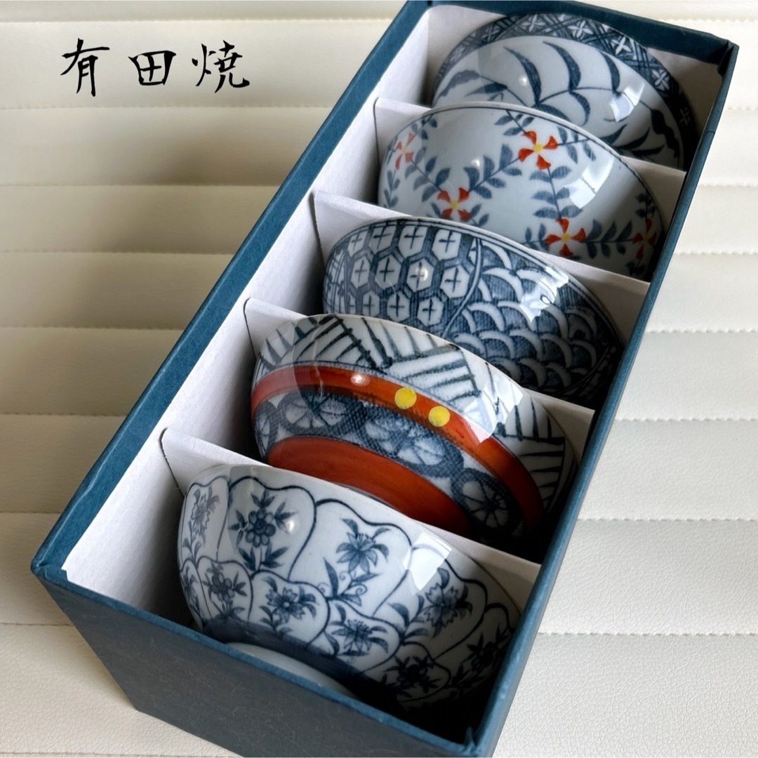 有田焼 - 有田焼 華窯 絵変わり 染付 赤絵 飯碗揃 5枚セット ご飯茶碗