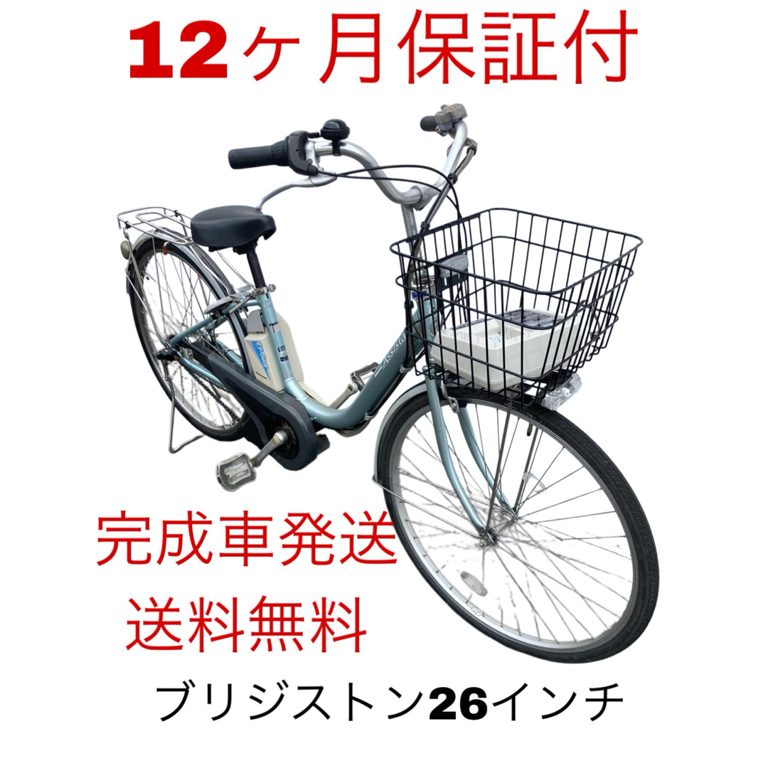 1601業界最長12ヶ月保証付！送料無料エリア多数！安全整備済み！電動