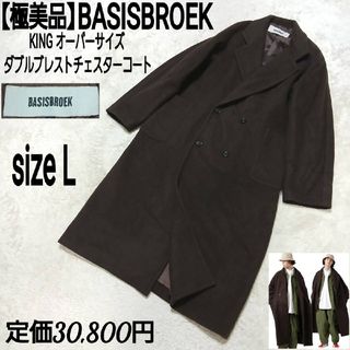 BASISBROEK - BASISBROEK/KING/チェスターコートの通販 by デカビタ's