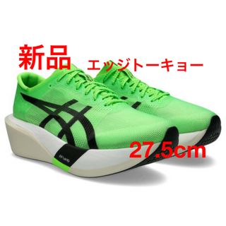asics - METASPEED EDGE+（メタスピードエッジプラス）25.0cmの通販 by