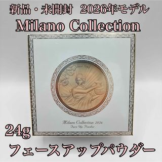 Kanebo - 新品未開封 ミラノコレクション2021 フェースパウダー セット