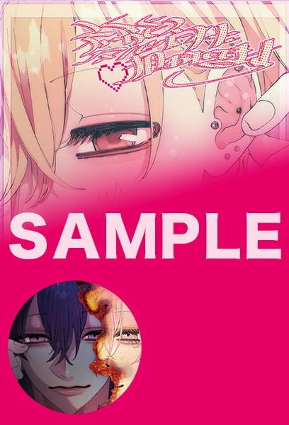 みん未先生「変態ストーカーに狙われてます(1)(2)」2冊セット