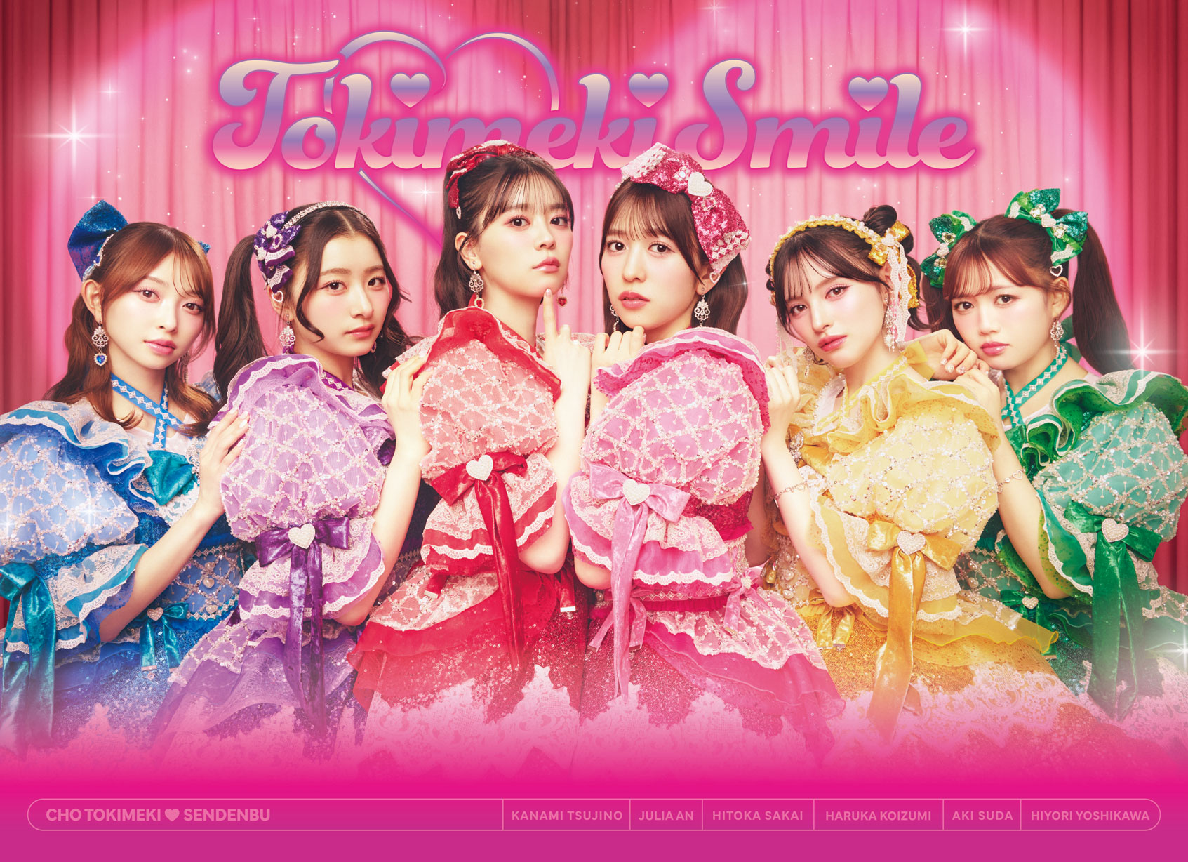 ハートな胸の内♡/超最強 | ディスコグラフィー | 超ときめき♡宣伝部