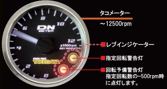Webike | SP武川 SPタケガワ Φ48スモールDNタコメーター 12500rpm(レブ
