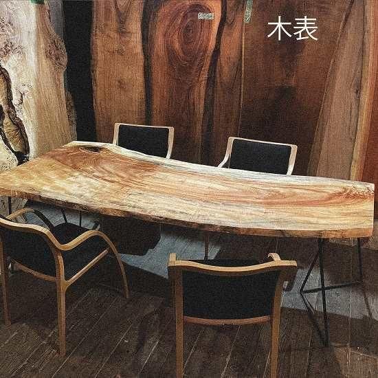 一枚板テーブル 通販｜大阪｜一枚板・無垢板家具工房 see-saw