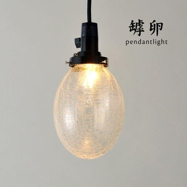 ペンダントライト 和風照明 ガラス 潮騒 クリア｜デザイン照明のCROIX