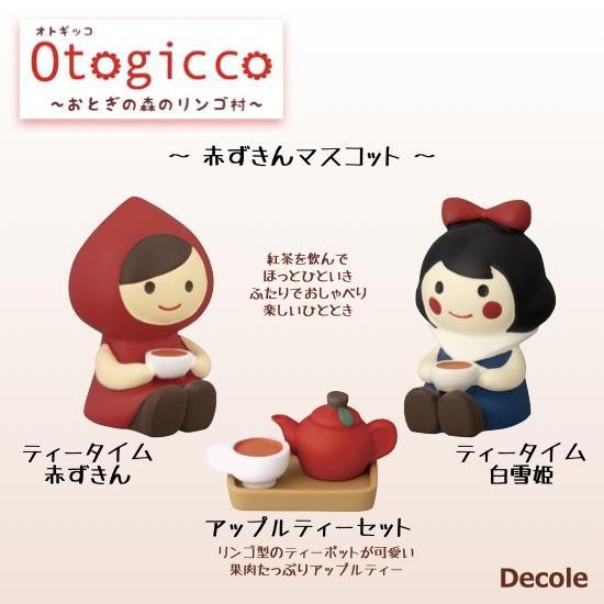 Decole(デコレ)】Otogicco(オトギッコ)赤ずきんマスコット ティー
