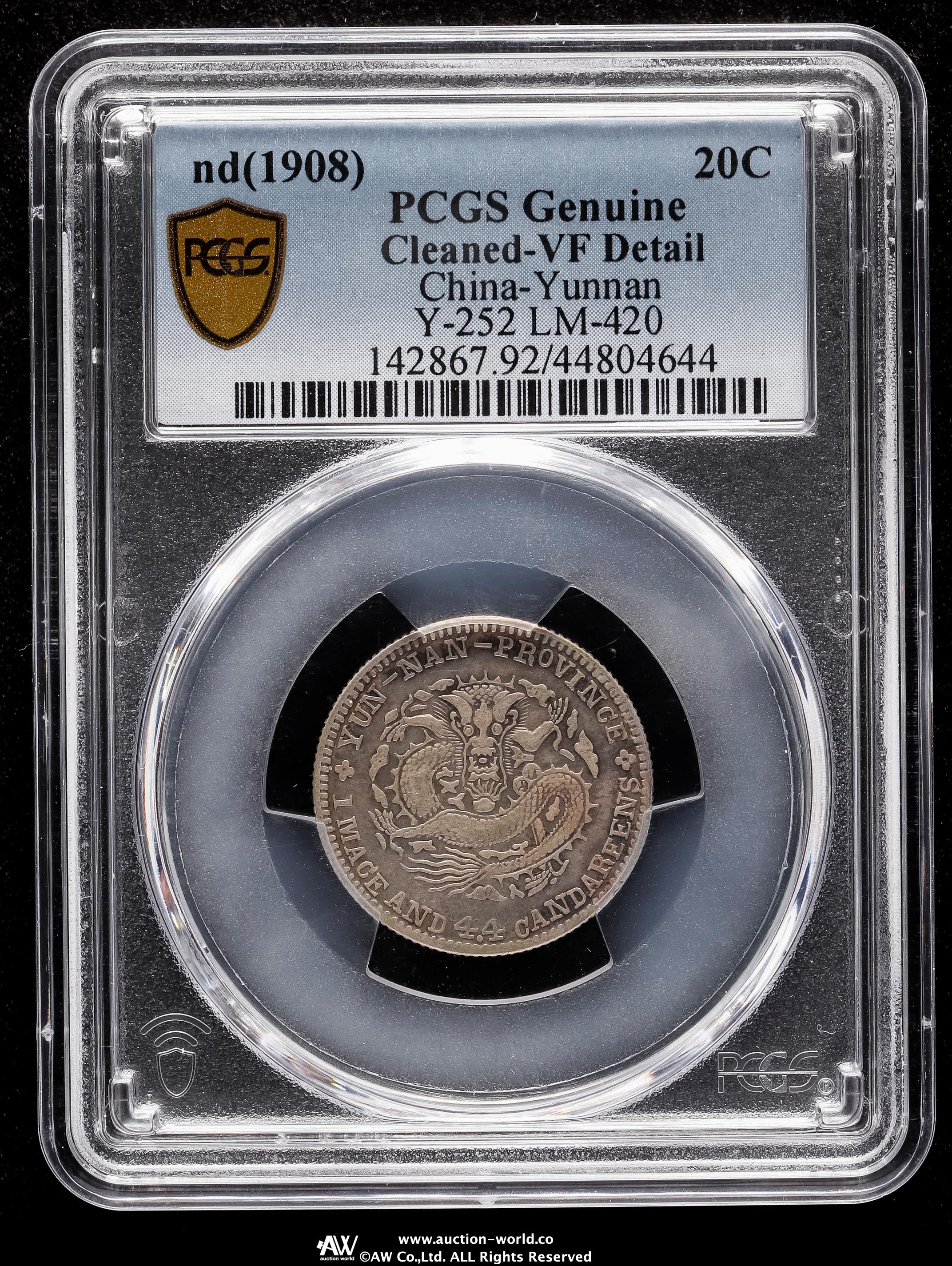 貨幣博物館 | 雲南省 Yunnan 光緒元宝 一銭四分四厘（20Cents）ND（1908）