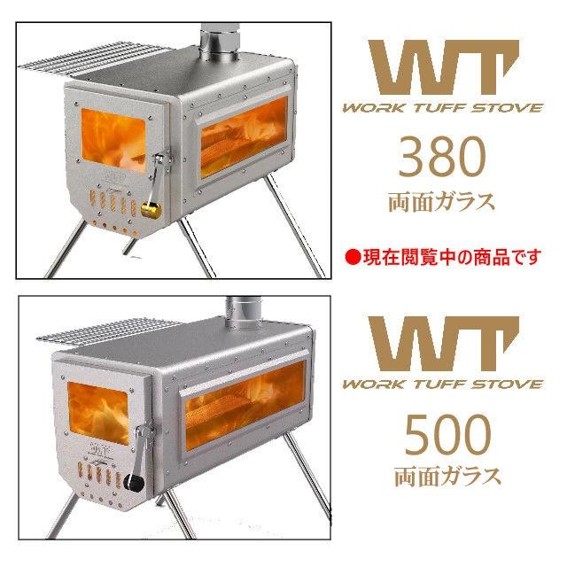 ワークタフストーブ380 両面ガラス/WORK TUFFSTOVE380 薪ストーブ