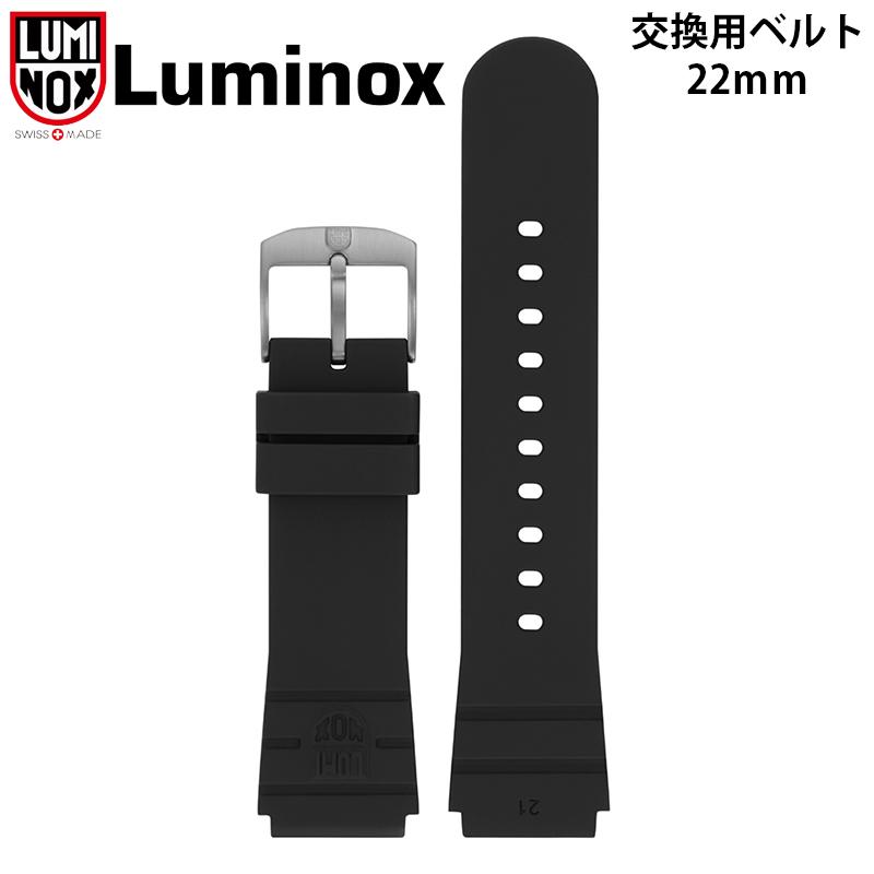 LUMINOX（ルミノックス） 【純正品】LUMINOX 交換用ベルト 22mm幅 3000