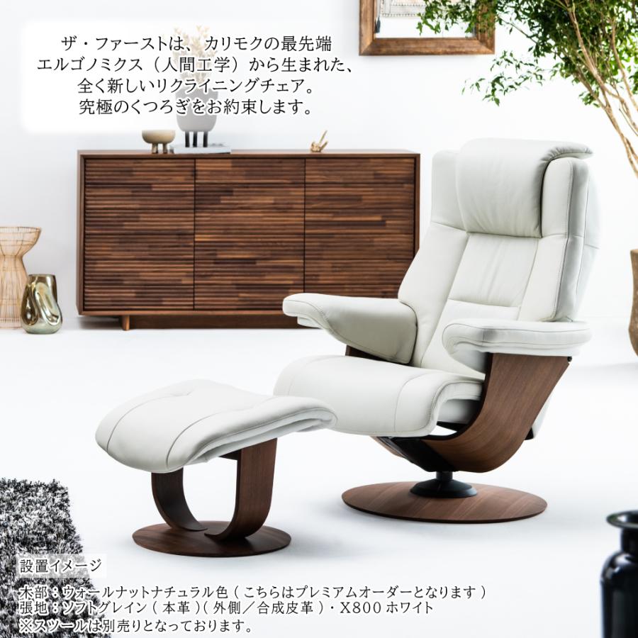 The First（カリモク家具） 【開梱設置付】カリモク家具 RU7800 RU7850