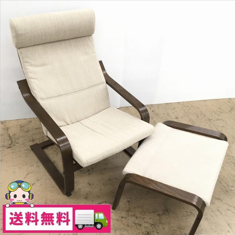 イケア（IKEA） 中古 オットマン付きアームチェア POANG 22417