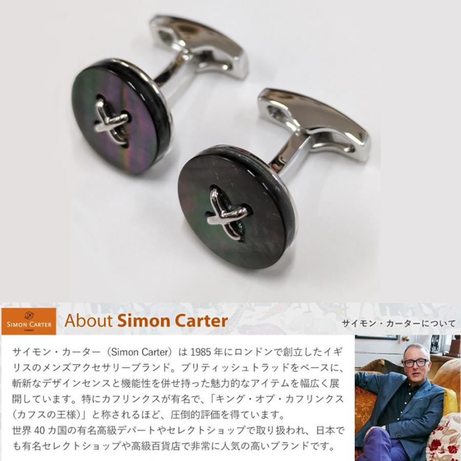 SIMON CARTER（サイモンカーター） カフスボタン カフリンクス ボタン