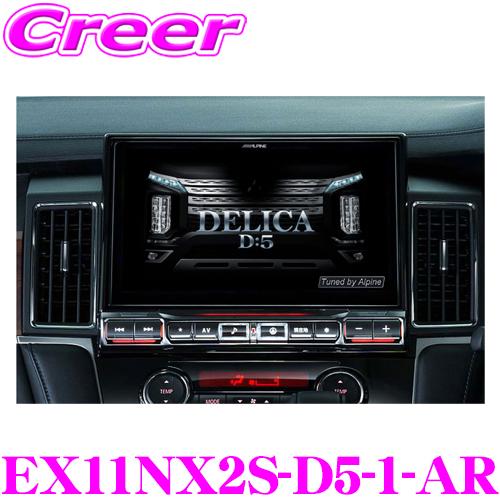 ALPINE（アルパイン） 11型カーナビBIG X EX11NX2S-D5-1-AR DVD
