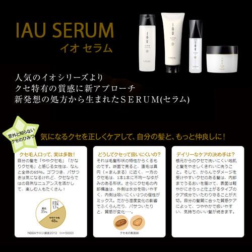 IAU（ルベル） ルベル イオ セラム クレンジング シャンプー 1000mL +