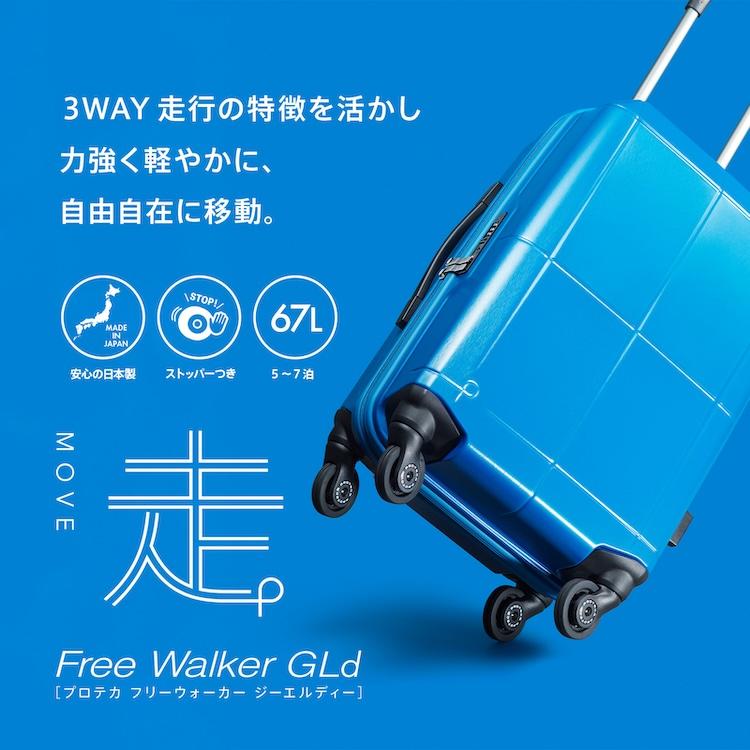 ProtecA エース公式 スーツケース 5~7泊 日本製 キャリーケース