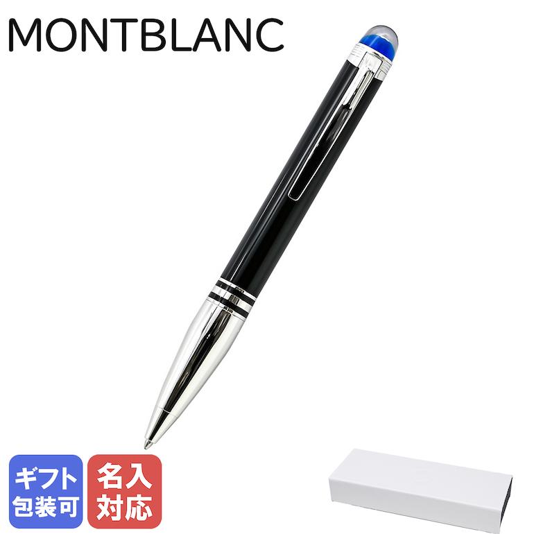 MONTBLANC（モンブラン） ボールペン 118873（132511） スター
