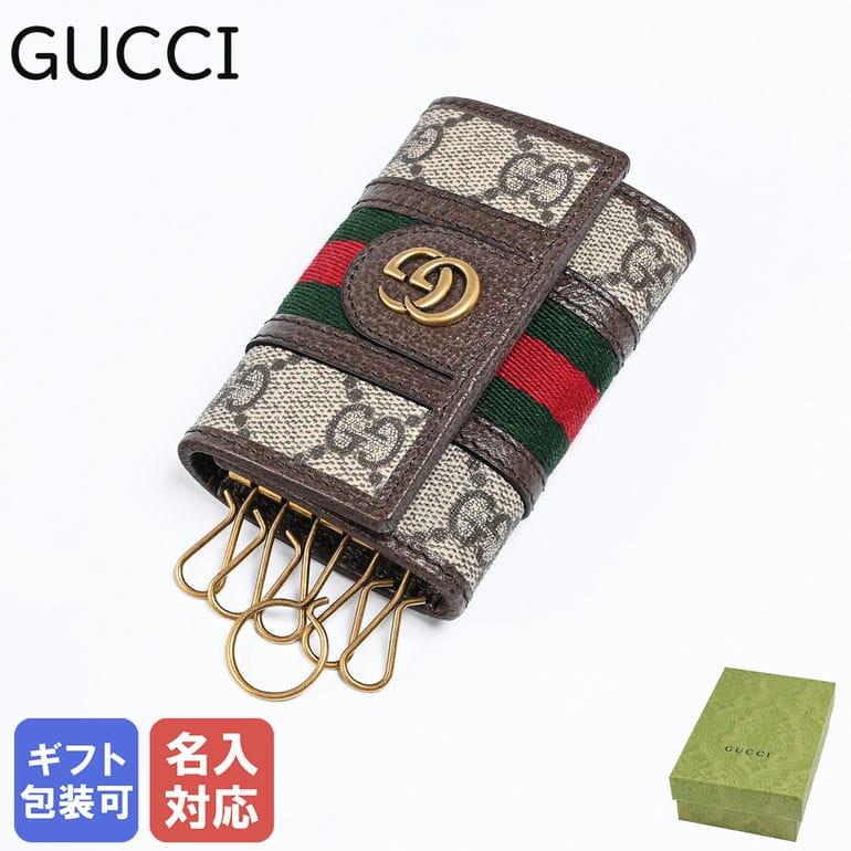 GUCCI（グッチ） キーケース オフィディアGG GGスプリーム メンズ