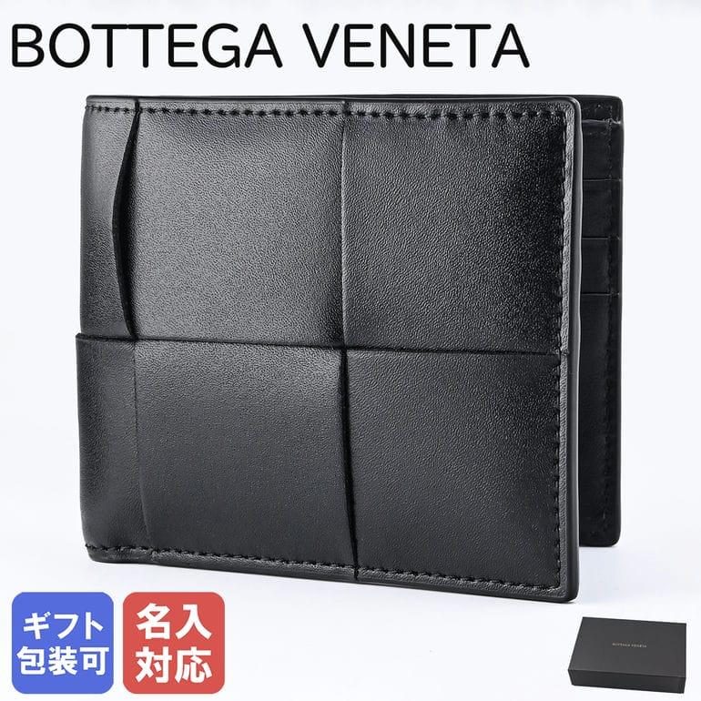 BOTTEGA VENETA（ボッテガ・ヴェネタ） 二つ折り財布 イントレチャート